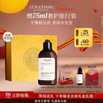 L'occitane herbal balancing conditioner 250ml gift box for men and women soothing hair essential oil new year gift