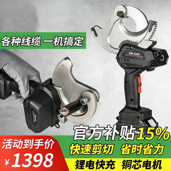 Sidian electric rechargeable ratchet cutter cable scissors wire cutters wire cutters gear scissors electricians cut copper and aluminum kaili wire scissors enhanced version can cut 50mm inner copper and aluminum wires