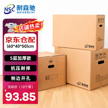 Neisenchi moving carton thickened extra large carton express packing box storage box organizing box packing carton box 60*40*50cm/10 pieces/pack nbb-z22
