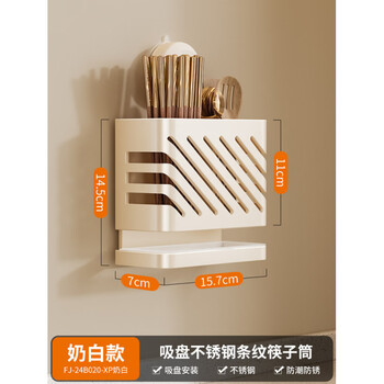 Cobbe kitchen suction cup storage rack wall-mounted knife holder pot lid rack seasoning household supplies storage rack 15 suction cup chopstick barrel
