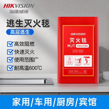 1+hikvision fire certification hotel kitchen special household fire mat flame-retardant flannel fire blanket escape supplies upgraded upgraded fire blanket