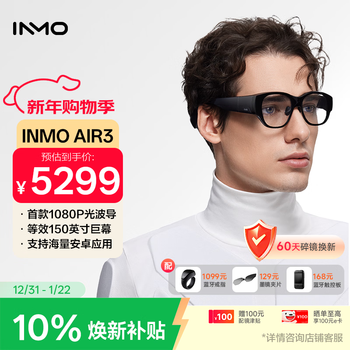 Inmo air3 ar smart glasses all-in-one 1080p hd giant screen 120hz high brush 3dof ring shadow eye binocular full color xr display projection screen viewing smart ai glasses