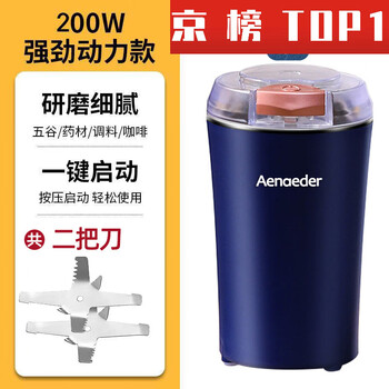 Powder machine for household use 110v american standard grinder electric household small powder machine for crushing medicinal materials, grains and seasonings dark night blue powder mill six page knife domestic plug in total 2 knife set