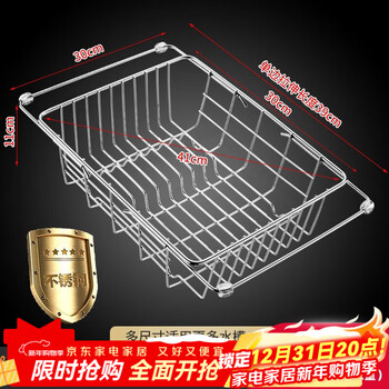 Youqin drain basket sink drain rack stainless steel wash basin retractable kitchen home sink drainage filter rack 30*30cm anti-rust