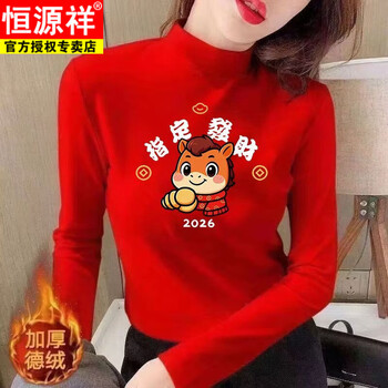 Hengyuanxiang zodiac year of the horse printed half-high collar warm and versatile t-shirt 2026 autumn and winter new red velvet base layer for women, red, designated to make a fortune, velvet m, recommended within 100 pounds