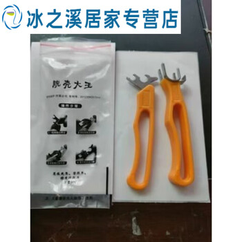 Junmo stainless steel pecan clamp whole peeling sheller macadamia nut shelling gadget shelling king artifact bag