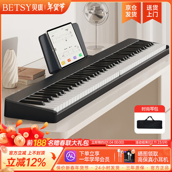 Betsy b100pro magnetic piano 88 keys adult portable electric piano student beginner folding electronic piano 88 keys classic black + piano bag