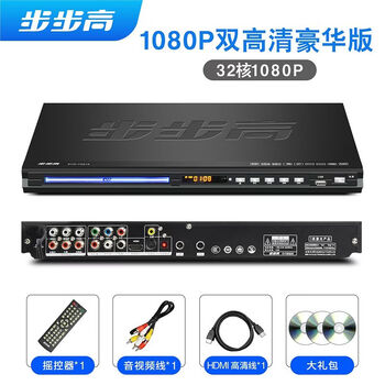 Cokain bbk new dvd high-definition player home vcd elderly disc evd bluetooth u disk mp4cd player large machine high-definition version