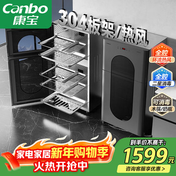 Canbo 304 stainless steel sterilization cabinet household countertop baby bottle tableware high temperature two-star double door thermal wind sterilization cupboard trade-in xdz110-kt