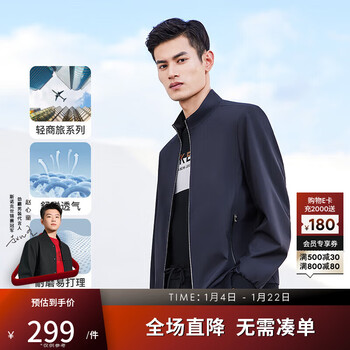 Jinba men's spring and autumn stand collar short jacket easy care business jacket men's bkdt1304 deep blue 185