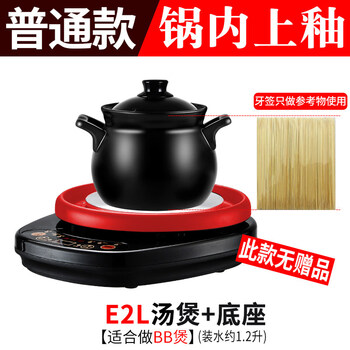 Tuojin german imported quality fully automatic electric stew pot soup pot ceramic household plug-in casserole cooking medicine electric multi-function e pot + base 2l