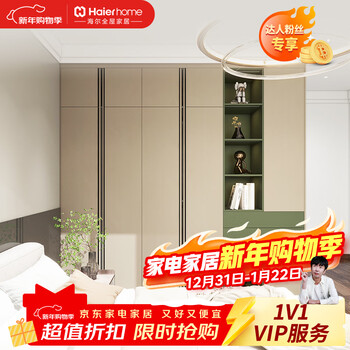 Haier co-branded whole house customized bedroom furniture modern and simple double facing pet wardrobe enjoyment package double facing 10 square meters