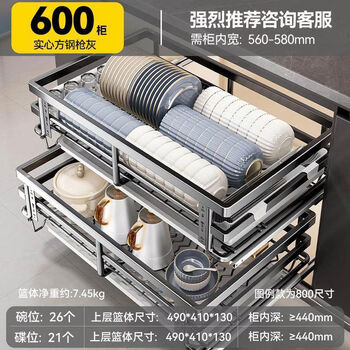 Yusen yi la basket kitchen cabinet bowl basket drawer double layer 304 stainless steel door opening built-in dish rack luxurious upgraded high-end model deepened 47cm gun gray square steel-600 cabinet single layer double layer drawer opening