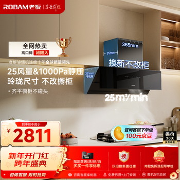 Boss small size 25 air volume suction range hood household smoke stove set 23a3s large suction trade-in home installation first-class energy efficiency can be equipped with gas stove