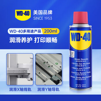 Wd40 anti-rust lubricant tuozhu 3d printer screw guide rail lubricant consumables wd40 multi-purpose product 200ml