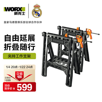Vickers multifunctional clamping work stand wx065 folding simple portable woodworking table