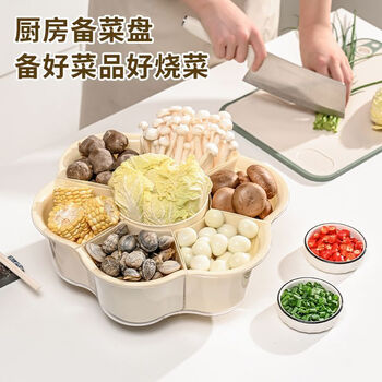 Wing fantasy rotatable hot pot plate double-layer kitchen food platter vegetable basket with drainage and vegetable baskets 1 pack with 7 compartments hot pot fruit basket