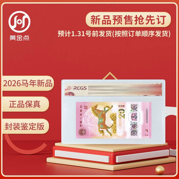 2026 year of the horse zodiac commemorative banknote year of the horse commemorative coin malaysian banknote 20 yuan face value single banknote encapsulated appraisal version