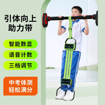 Lgloiv pull-up assist belt horizontal bar auxiliary artifact power-assisted hook elastic belt children's junior high school students' household strength belt single-legged style丨fresh green (single-leg auxiliary pull-up)