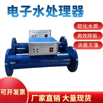Electronic descaling instrument multifunctional radio frequency water processor algae removal and descaling central air conditioning pipeline treatment instrument dn1