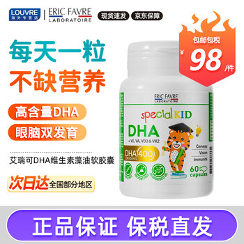 Eric favre french infant and children seaweed oil dha + vitamin soft capsules 60 capsules dha algae oil 60 capsules 60 capsules * 1 bottle (validity period 26.10)