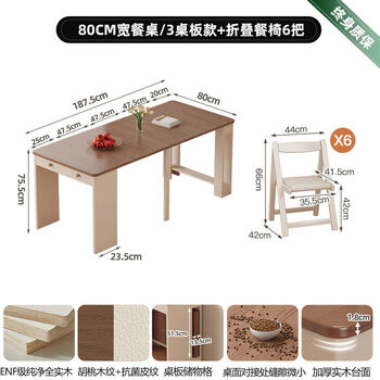 Yusenyi folding dining table retractable restaurant rectangular separate dining table sideboard 80 wide telescopic folding dining table net + folding dining chairs 6