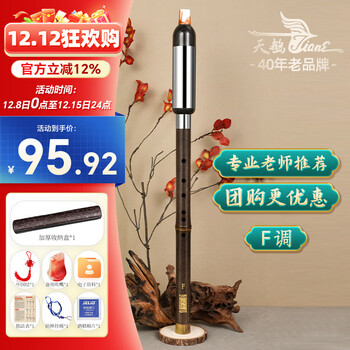 Swan (swan) bawu purple bamboo musical instrument for children and primary school students, professional performance model with vertical blowing in bawu f key