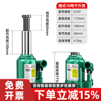 Hugong hydraulic jack for cars, trucks, sedans, hand-operated hydraulic jack, vertical vehicle-mounted 2 household 5 tons 10t20t low type 10 tons