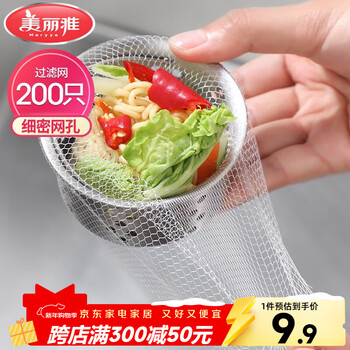Meiya sink filter, 200 pieces, disposable floor drain, sewer, kitchen sink filter, vegetable basin drain net