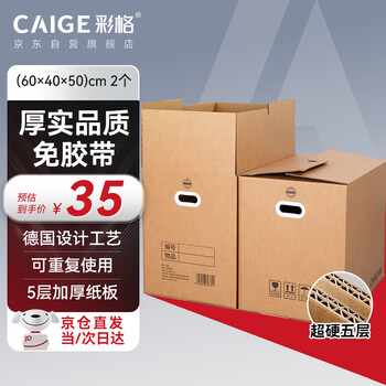 Colorful german moving cartons german design seal-free tape-free packing boxes express carton storage box artifact carton box large size with buckle handle 60*40*50cm