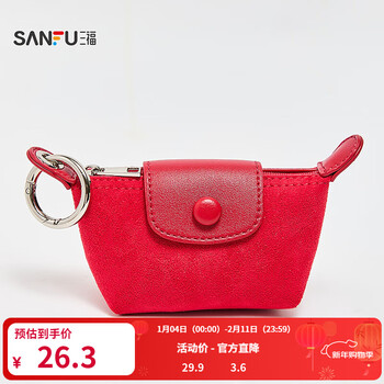 Sanfu bag decoration autumn suede mini coin purse compact portable bag charm accessories women's bag 507758 big red charm
