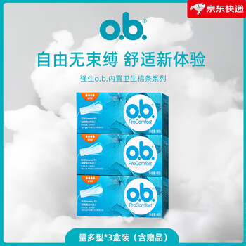Ob. tampons with large quantity, small quantity, finger-in tampons, plug-in sanitary napkins, swimming leak-proof, buy 2 and get 1 free_get 3 boxes of large quantity, 16 pcs_box