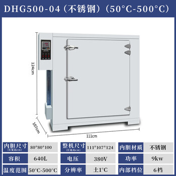 Smvp high temperature constant temperature drying oven industrial oven 400 degrees 500 degrees electric heating commercial laboratory welding rod drying dhg500-4 (50-500 degrees)