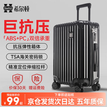 Hilton luggage women's large capacity trolley case universal wheel male student suitcase password box black 20 inch international standard boarding case