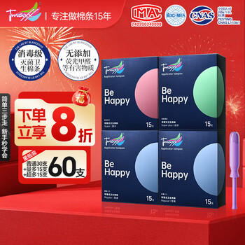 Tmaxx built-in catheter tampons, tampons, sanitary napkins, mixed box, normal + large quantity + extra large, 60 pieces