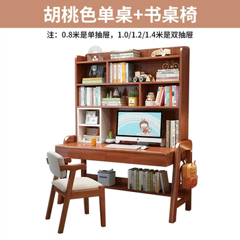 Yusenyi solid wood bedroom home junior high school desk bookshelf desk integrated liftable children's computer desk student study walnut color single table-desk and chair (removable storage compartment) 85x60x195cm