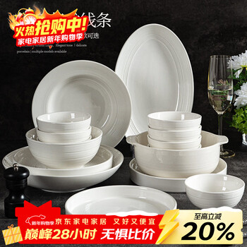Persson bowl and dish set household pure white underglaze color tableware high temperature ceramic high-end bowl and dish tableware set