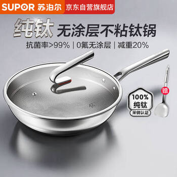 Supor pure titanium wok uncoated non-stick wok 30cm stainless steel wok household induction cooker open flame wok cc30t1