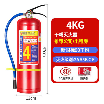 Oemg portable new national standard fire extinguisher 4kg dry powder household store factory dedicated commercial 2kg3kg4kg5kg 4kg including nozzle 2025 new national standard