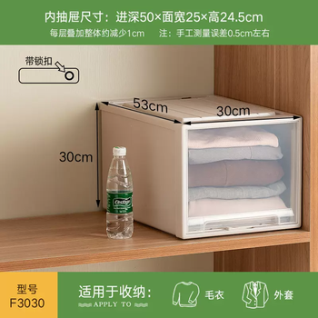 Yusenyi storage box drawer-type storage box wardrobe artifact clothes organizing box clothing storage box household plastic storage cabinet f3030 depth 53x width 30x height 30cm popular recommendation (thickened model) one pack 1 (thickened model) one pack
