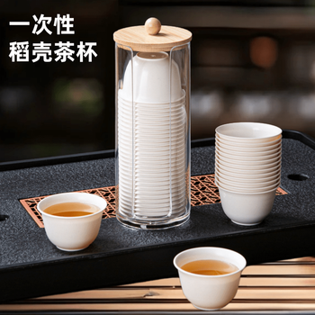 Zhongyuanbao rice husk disposable thickened water cup high temperature resistant household cup large hard food grade drink cup tea cup 2 pack 80 kung fu tea cup + 1 cup holder 85ml