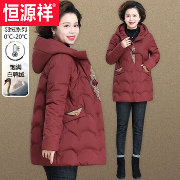 Hengyuanxiang mother winter down jacket mid-length 2026 new middle-aged and elderly women's autumn and winter coat grandma clothes 268 rust red (white duck down jacket) l recommended under 105 catties