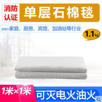 Fire escape blanket, fire extinguishing blanket, electric welding fire blanket, welding protective blanket, single layer asbestos quilt 1*1