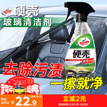 Turtle wax hard shell shield glass cleaner (g-4038) 500ml car glass oil film remover oil film cleaner