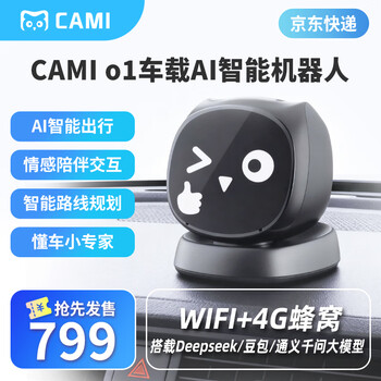 Camio1 ai vehicle-mounted intelligent robot electronic pet black technology ai conversation robot toy children companionship emotional interaction emotional value artificial intelligence home travel camio1 smart travel version