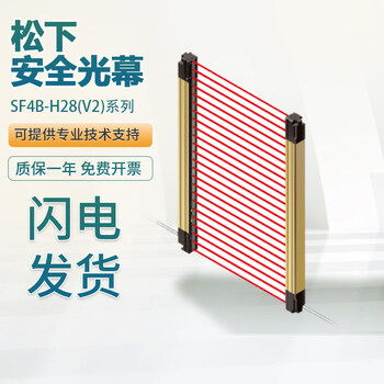Original safety grating light curtain sensor sf4b-h24 sf4b-h24 original second-hand