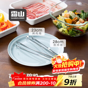 Shuangshan stainless steel food tongs self-service home non-slip barbecue steak barbecue tongs kitchen frying cooking meal sharing tongs 23cm for barbecue and mixed vegetables