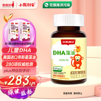 Srilian dha algae oil dha children's dha algae oil imported from 0 years old and above, 120 capsules