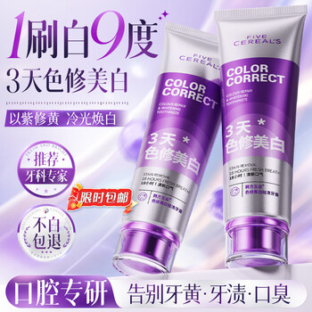 Korean herbal grain-colored stain-repairing toothpaste, brightening, whitening, bad breath, removing yellow tooth stains, tobacco stains, tartar, protecting gums, refreshing breath, no. 1 150g