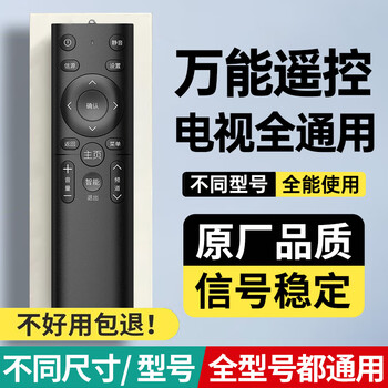 Cyu universal remote control tv is universally applicable to xiaomi, skyworth, konka, tcl thunderbird, haier, hisense, samsung changhong, universal for all brands (full infrared compatibility)